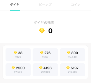 BIGO LIVE　ダイヤ購入画面