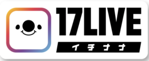 17LIVE（イチナナ）