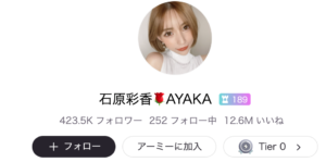 石原綾香、17ライバー