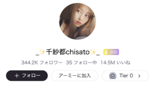 千紗都、17ライバー