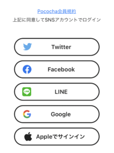 ログイン、Pococha（ポコチャ）