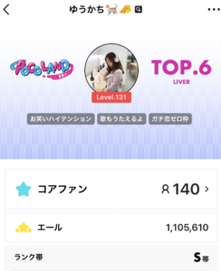 ゆうかち、Pococha（ポコチャ）