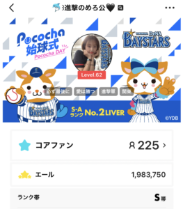 進撃のめろ公、Pocochaライバー