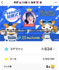 莉奈、Pocochaライバー