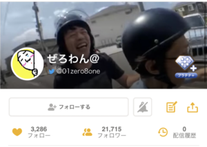 ふわっち