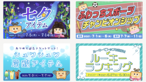 ふわっち、ランキング
