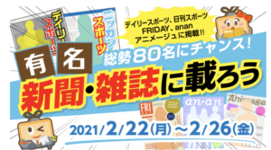 ふわっち、イベント