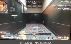 ふわっち、ゲーム配信