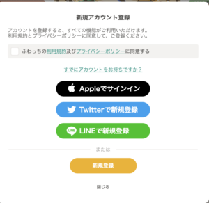 ふわっち、登録
