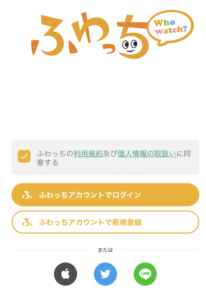 ふわっち、新規登録、ログイン