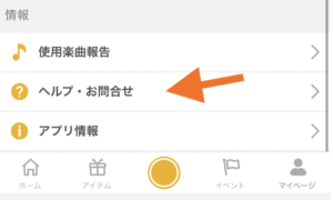 ふわっち、退会、削除
