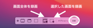PC録画