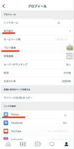 ミクチャ