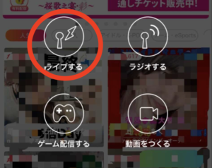ミクチャ、アプリ
