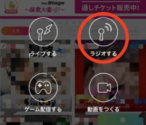 ミクチャ、使い方