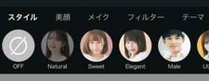 ミクチャ、使い方