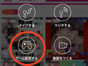 ミクチャ、使い方