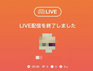 ミクチャ、使い方