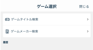 ミクチャ、使い方、ゲーム配信