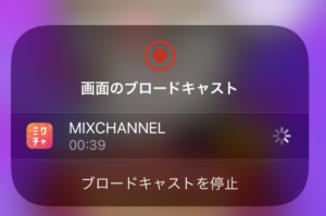 ミクチャ、使い方