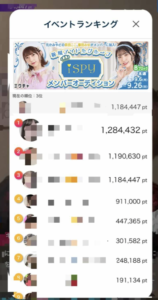 ミクチャ、アプリ