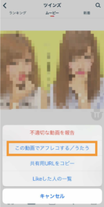 ミクチャ、使い方
