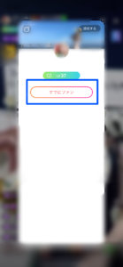 ミクチャ　すでにファン