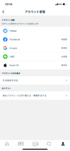 ミクチャ　アカウント管理