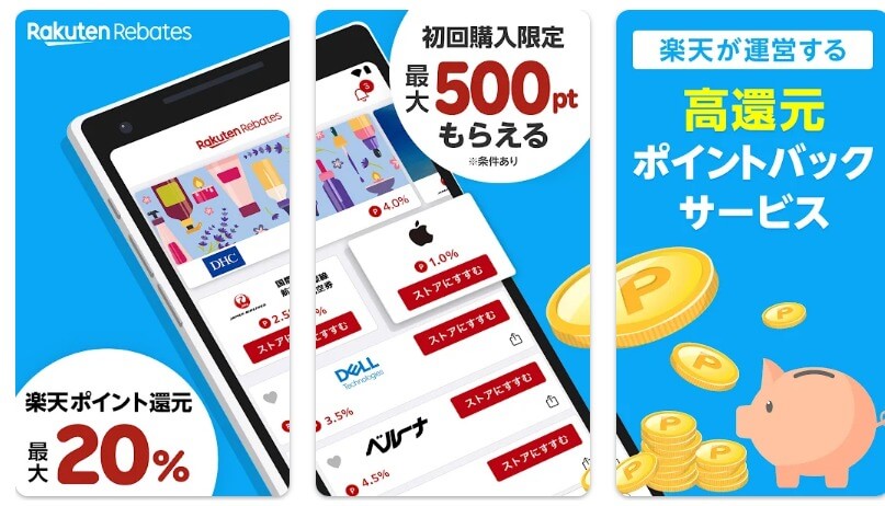 楽天リーベイツ