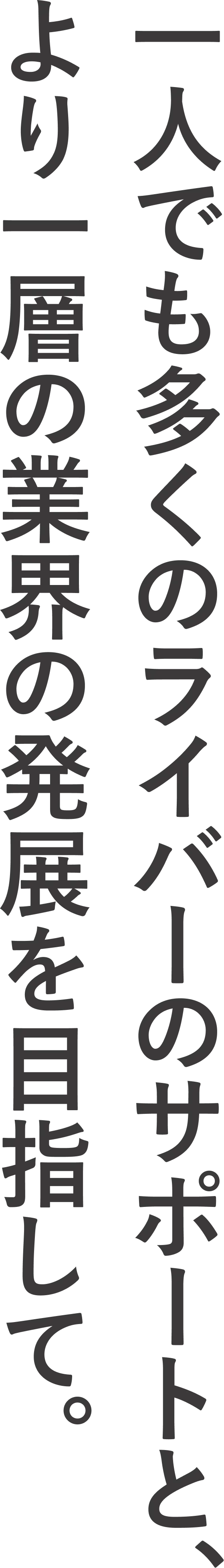 LIVESTAR