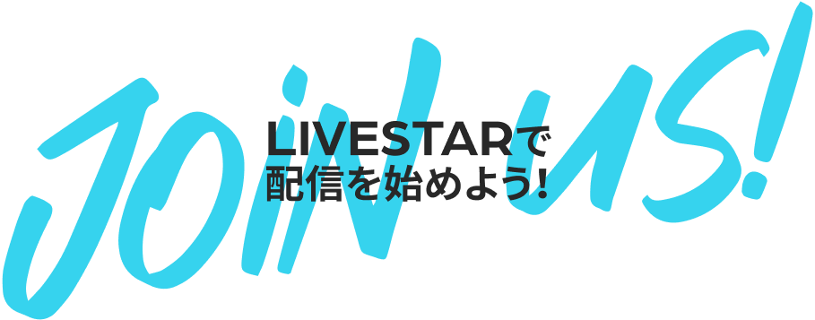 応募はこちら