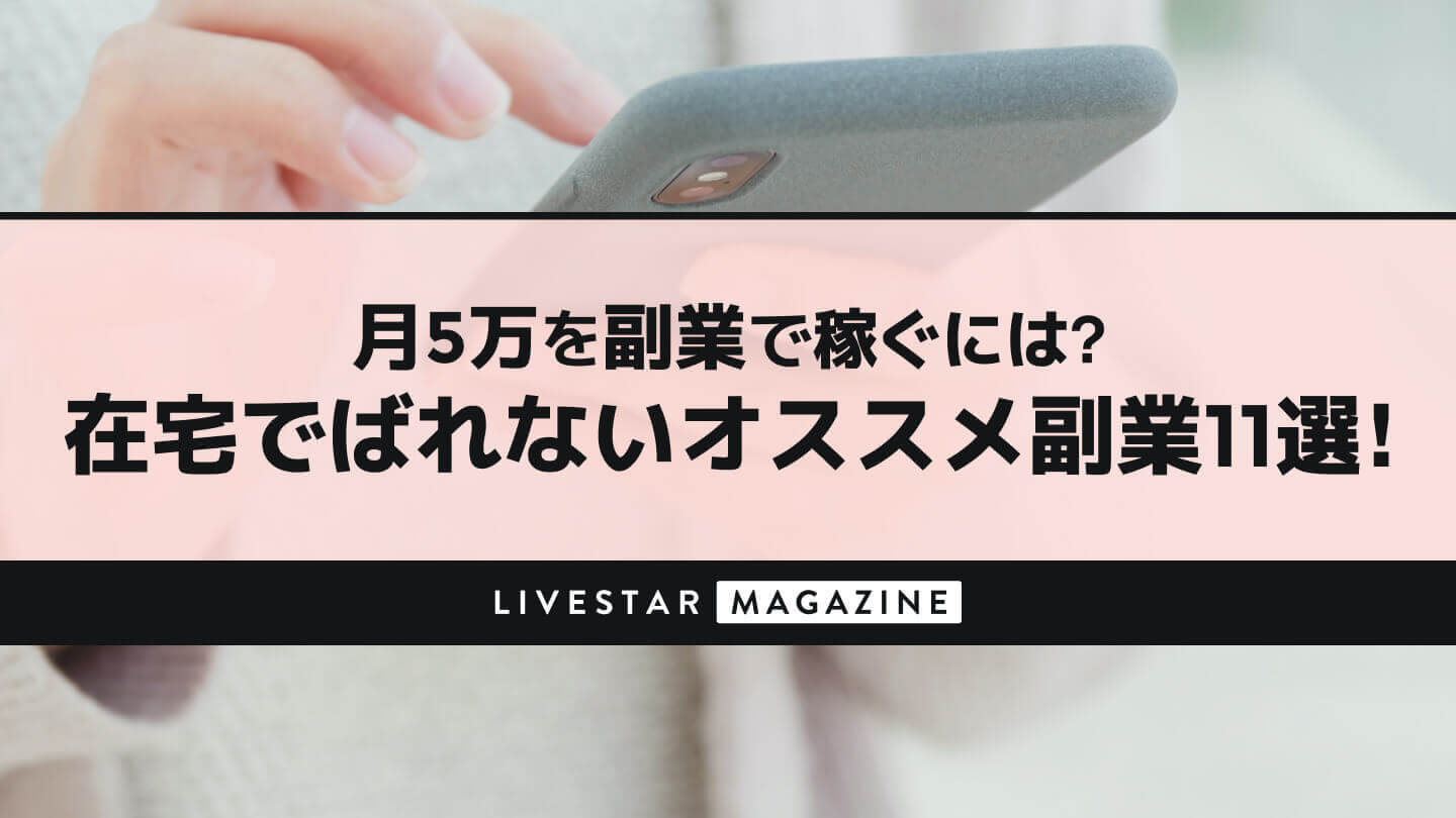 副業 在宅 データ 入力 スマホ