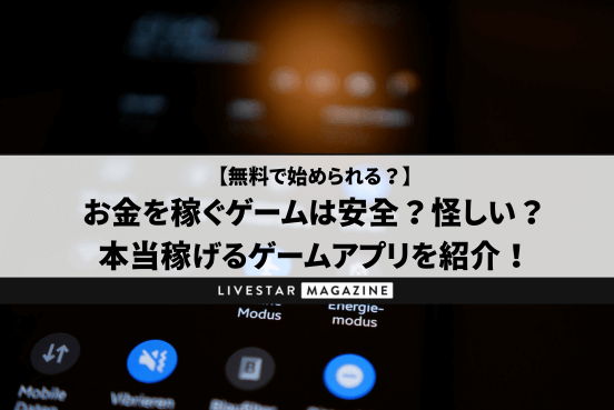 オフラインでできるゲーム27選をジャンル別に紹介！楽しむコツなども解説