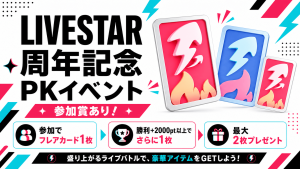 今すぐエントリー