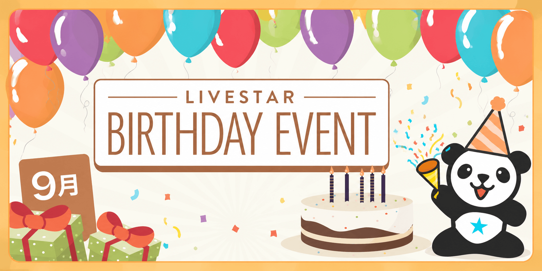 【9月誕生日の方が対象】ライバー誕生日イベント｜誕生月に配信して限定グッズをGET
