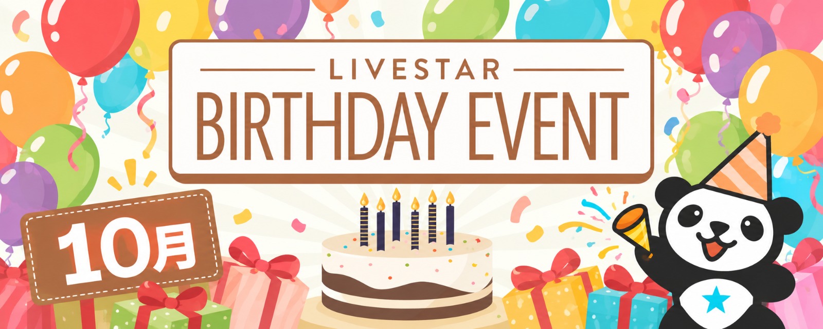 【10月誕生日の方が対象】ライバー誕生日イベント｜誕生月に配信して限定グッズをGET