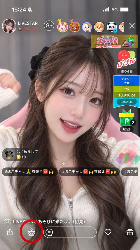 配信画面の王冠マーク