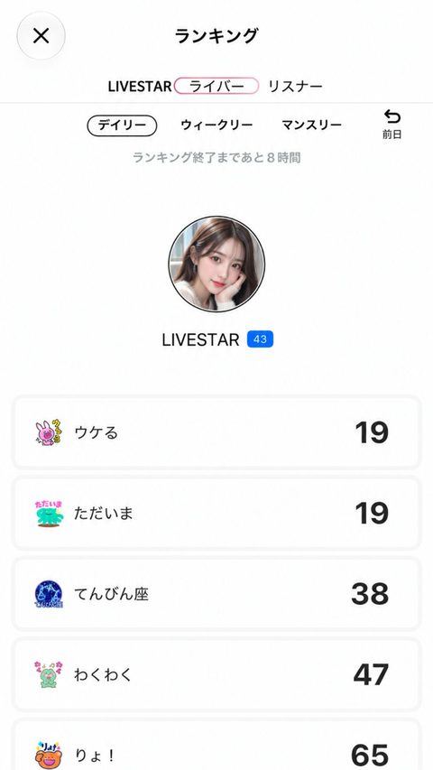 ランキング画面でライバーを選択