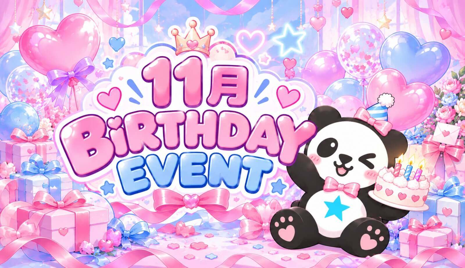 【11月誕生日の方が対象】ライバー誕生日イベント｜特典・イベント内容リニューアル
